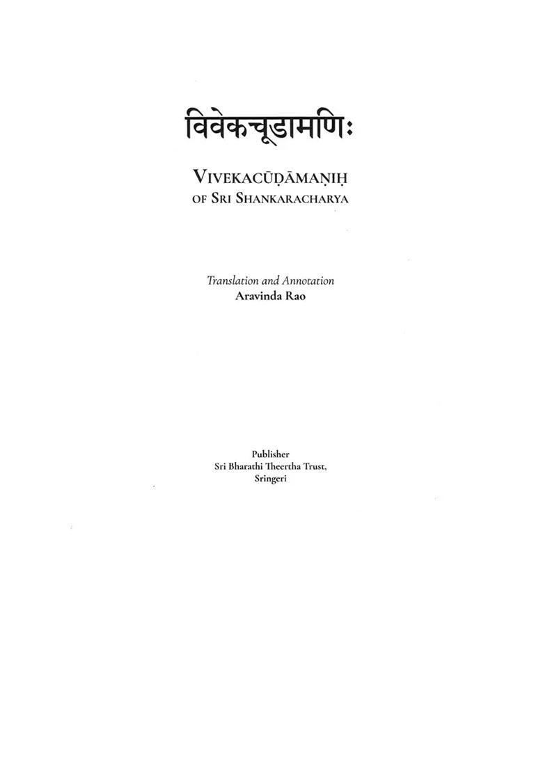 Vivekacudamanih Of Sri Shankaracharya (With Word-To-Word Meaning, English Translation And Commentary) - Indya