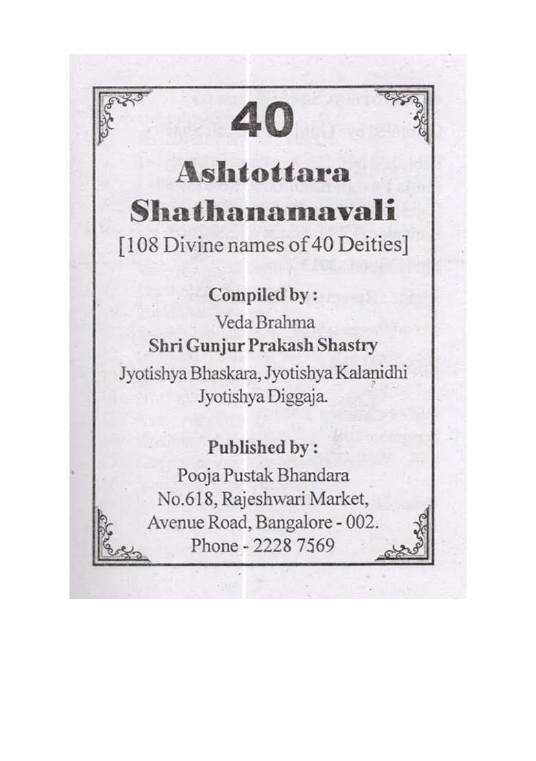 40 Ashtottara Shathanamavali- 108 Divine Names Of 40 Deities - Indya