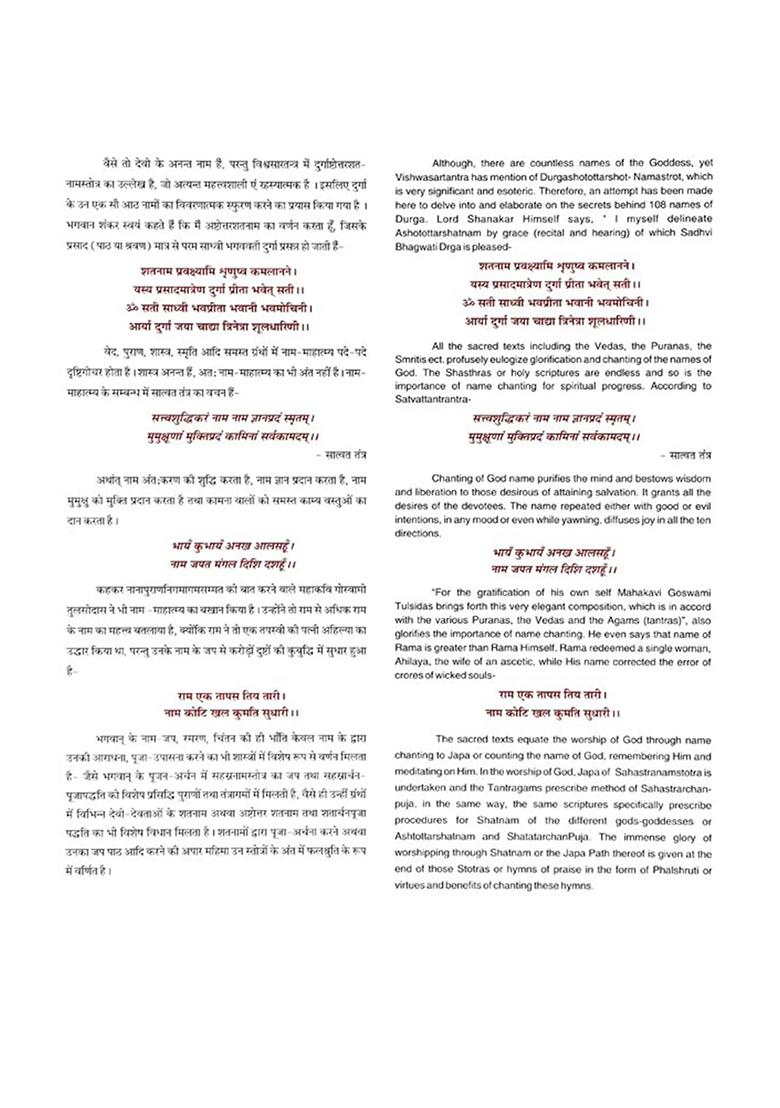 Devi (A Most Comprehensive Book On Indian Goddesses) - Indya