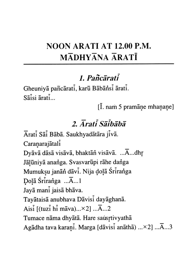 Shirdi Sai Baba Aratis - Indya