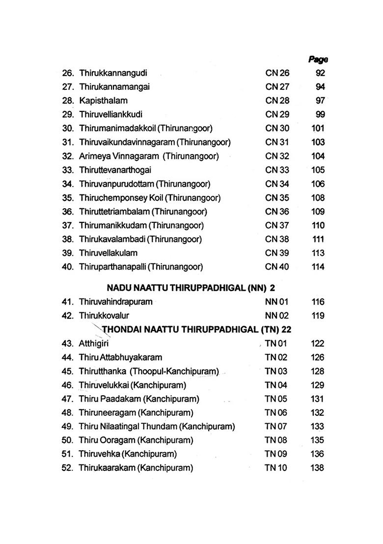 108 Sri Vaishnava Divyadesa Vaibhavamum Purana Abhimana Sthalangalum - Indya
