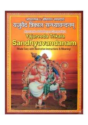 Yajurveda Trikala Sandhyavandanam (Made Easy With Instructions & Illustrations) (Sanskrit Text With Transliteration And English Translation)