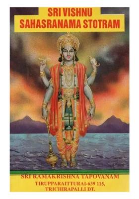 Shri Vishnu Sahasranama Stotram- With Namavali (An Old And Rare Book)