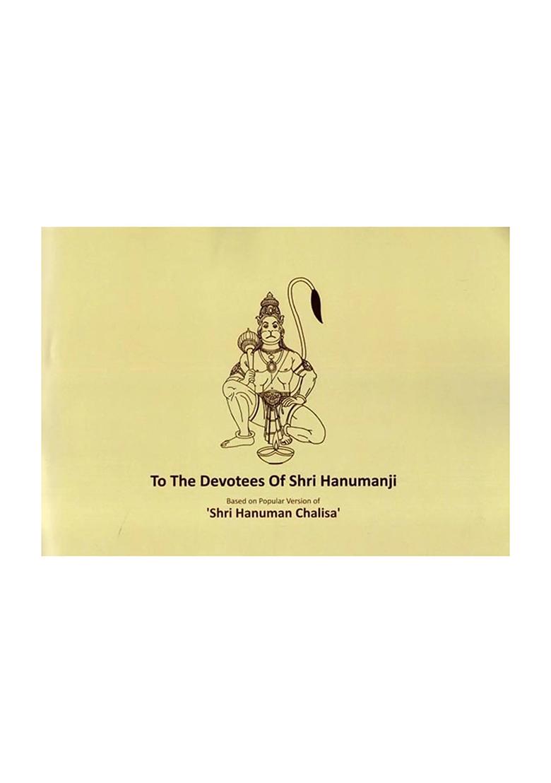 Ode Of Lord Hanuman: The Hanuman Chalisa (A Poetic Version In English) - Indya