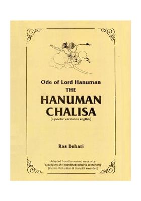 Ode Of Lord Hanuman: The Hanuman Chalisa (A Poetic Version In English)