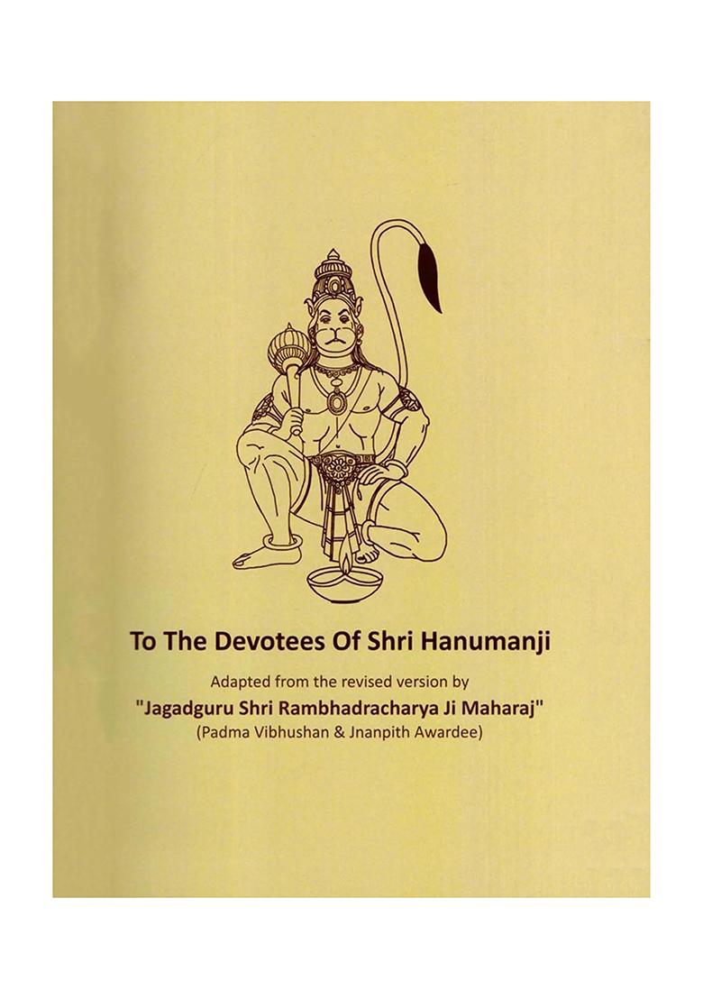Ode Of Lord Hanuman: The Hanuman Chalisa (A Poetic Version In English) - Indya