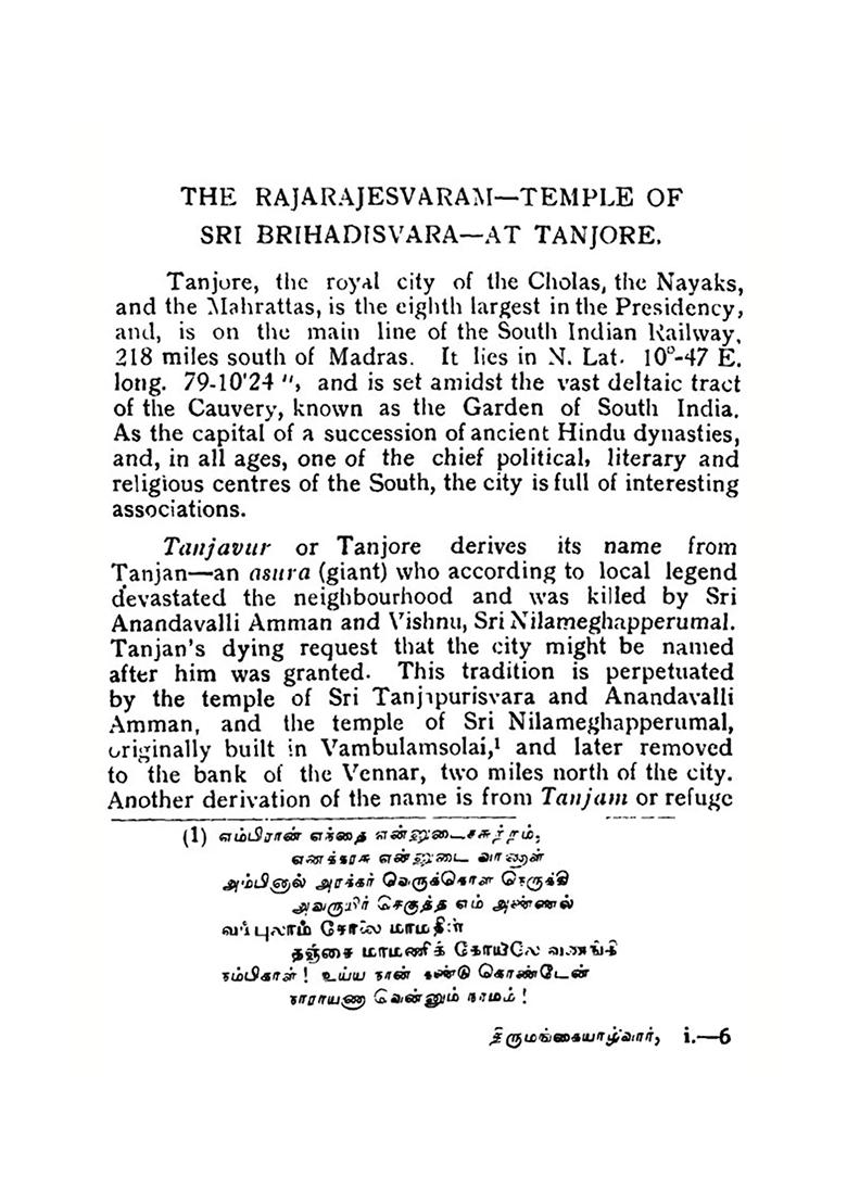 Art And Architecture Of Tanjore Temple - Indya
