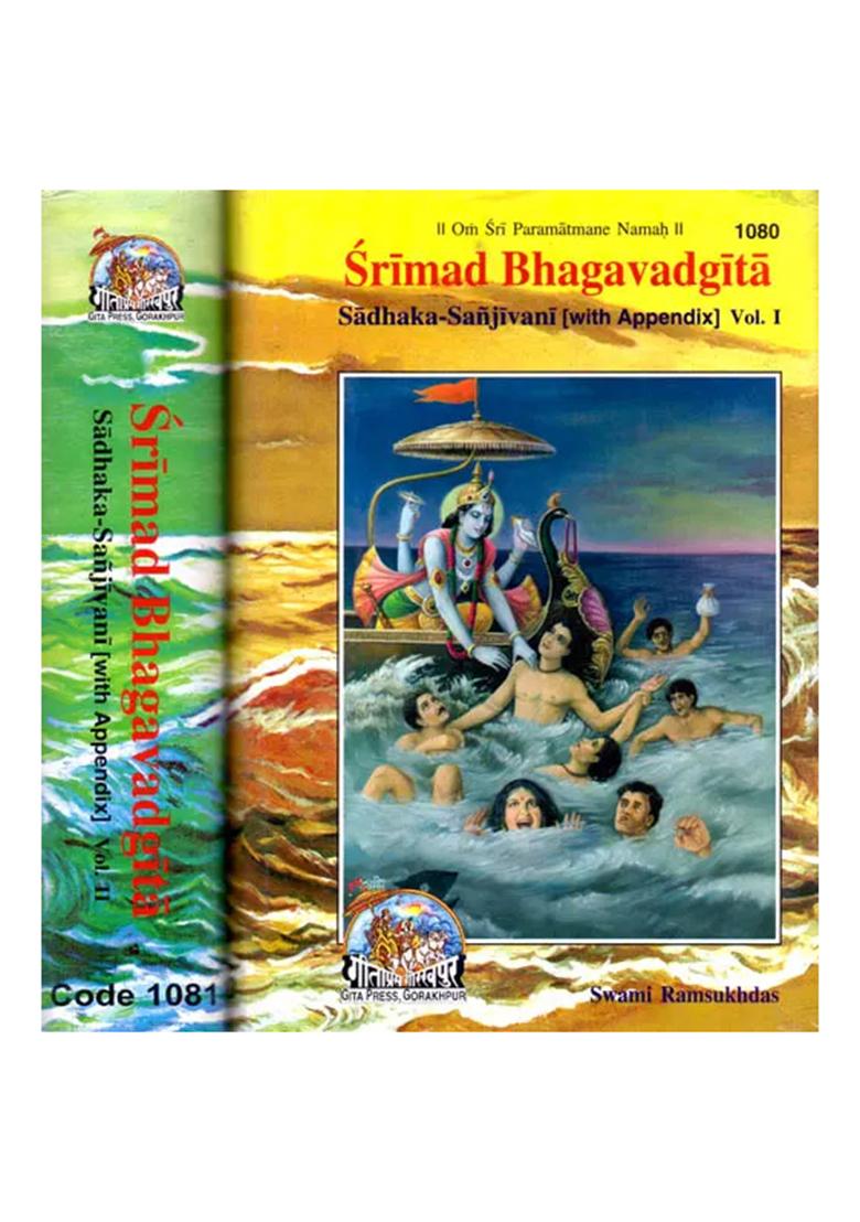 Srimad Bhagavad Gita - 2 Volumes (Sadhaka-Sanjivani (With Sanskrit Text, Transliteration, English Translation And Commentary) - Indya