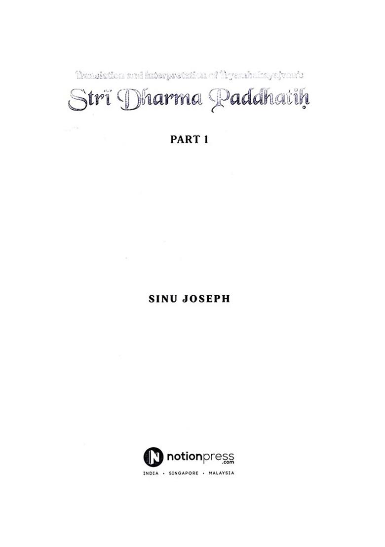 Stri Dharma Paddhatih (3 Parts In 2 Books) - Indya