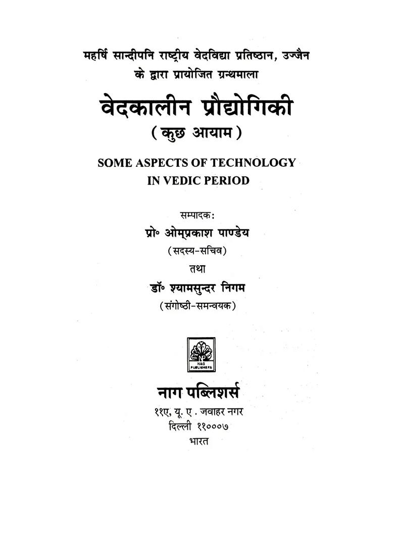 Some Aspects Of Technology In Vedic Period - Indya