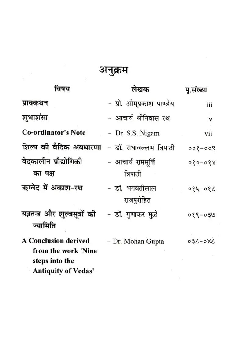Some Aspects Of Technology In Vedic Period - Indya