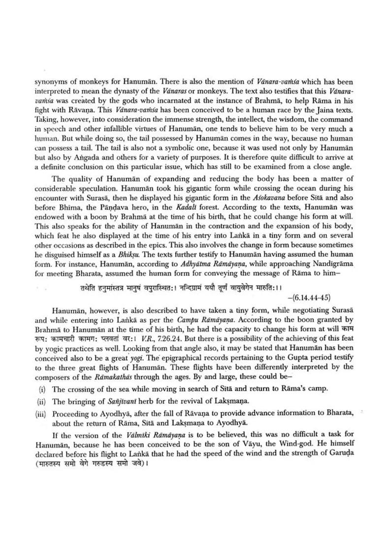 Hanuman- Through The Ages (3 Volumes In 1 Book) (An Old And Rare Book) - Indya