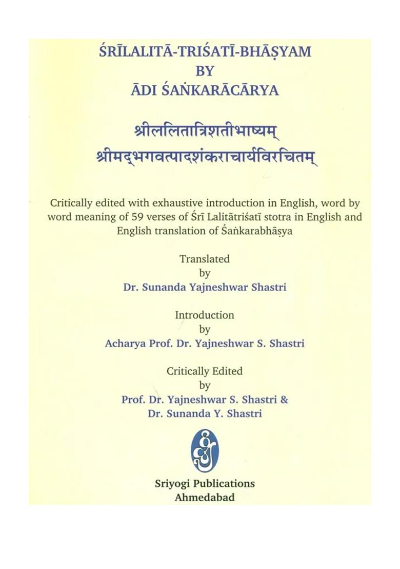 Sri Lalita-Trisati-Bhasyam By Adi Sankaracarya - Indya