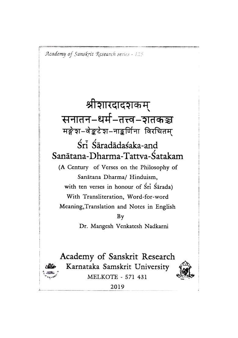 Sri Saradadasaka-And Sanatana-Dharma-Tattva-Satakam (A Century Of Verses On The Philosophy Of Sanatana Dharma/ Hinduism, With Ten Verses In Honour Of Sri Sarada) - Indya