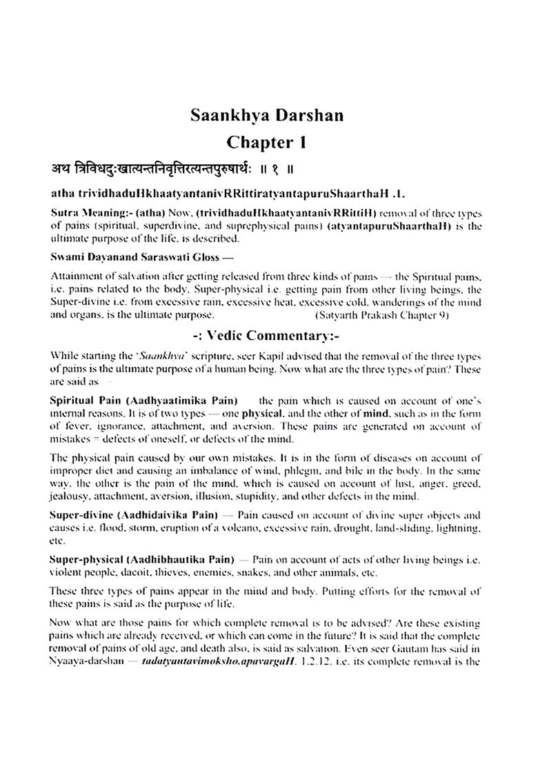 Saankhya Darshan (Saankhya- Yoga Conciliative Commentary) - Indya