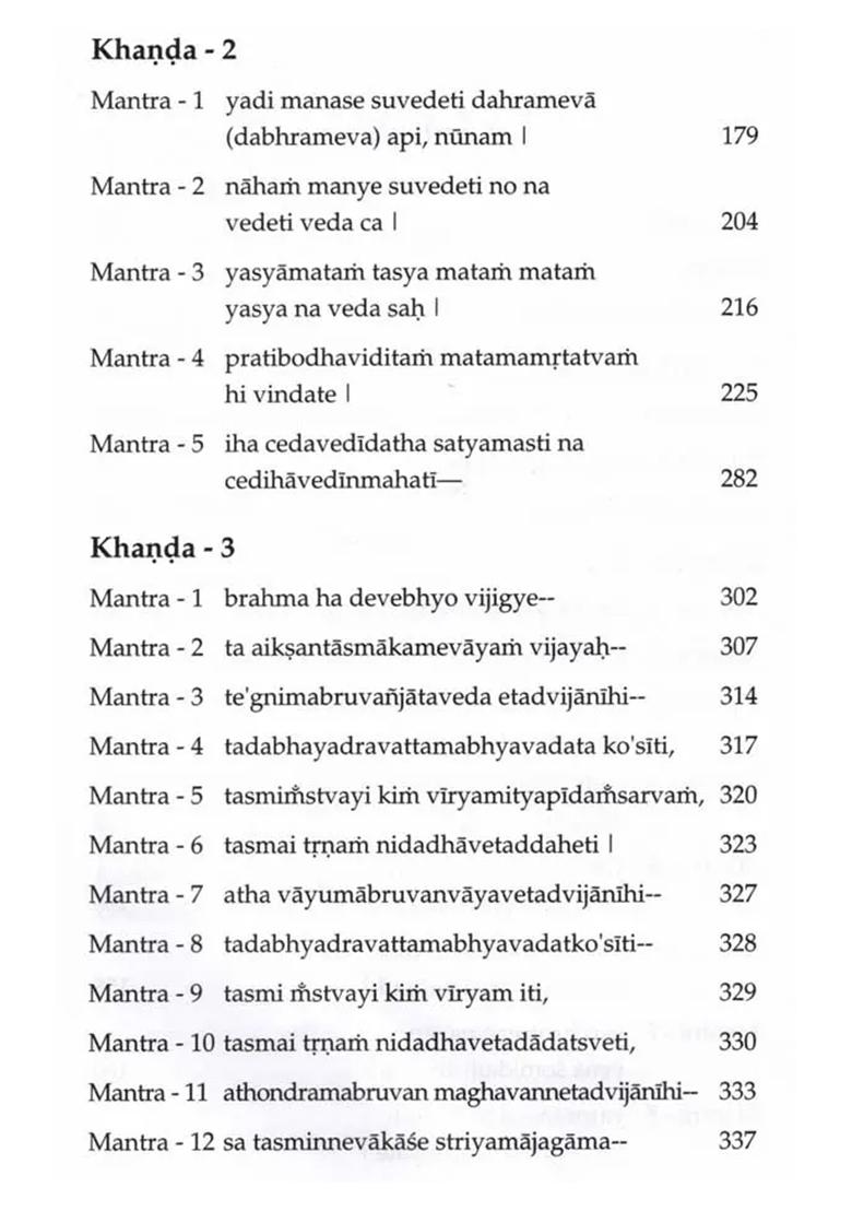 Kenopanishad With Bhasyam Of Sri Sankaracarya - Indya