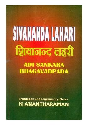 Sivananda Lahari Of Adi Sankara Bhagavadpada