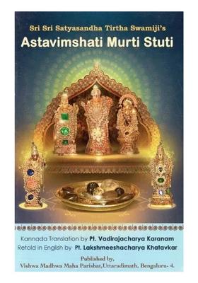 Astavimshati Murti Stuti: Sri Sri Satyasandha Tirtha Swamiji
