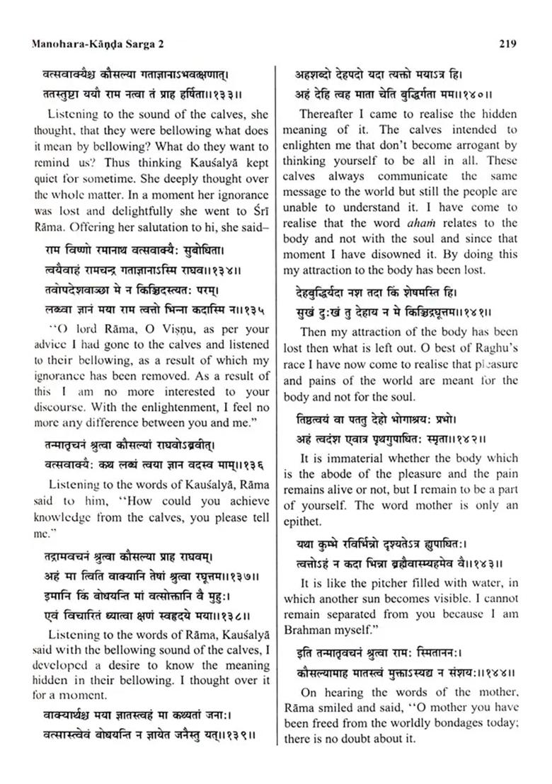 Ananda Ramayana: Attributed To The Great Sage Valmiki (2 Volumes) - Indya