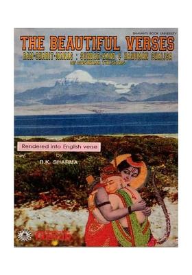 The Beautiful Verses: Ram-Charit-Manas: Sundar-Kand & Hanuman Chalisa Of Goswami Tulsidas (An Old And Rare Book)