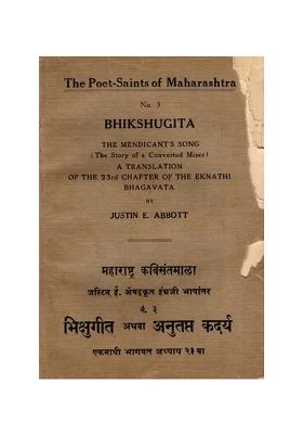 Bhikshugita The Mendicant