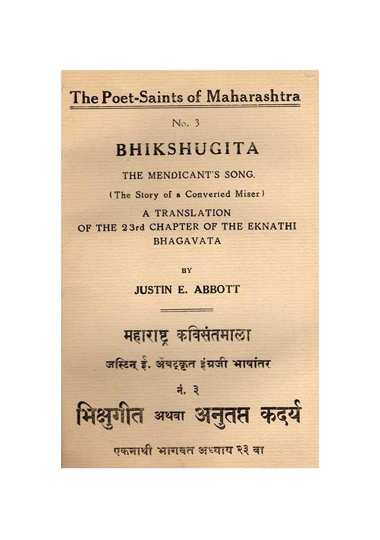 Bhikshugita The Mendicant