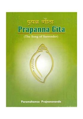 Prapanna Gita (The Song Of Surrender)