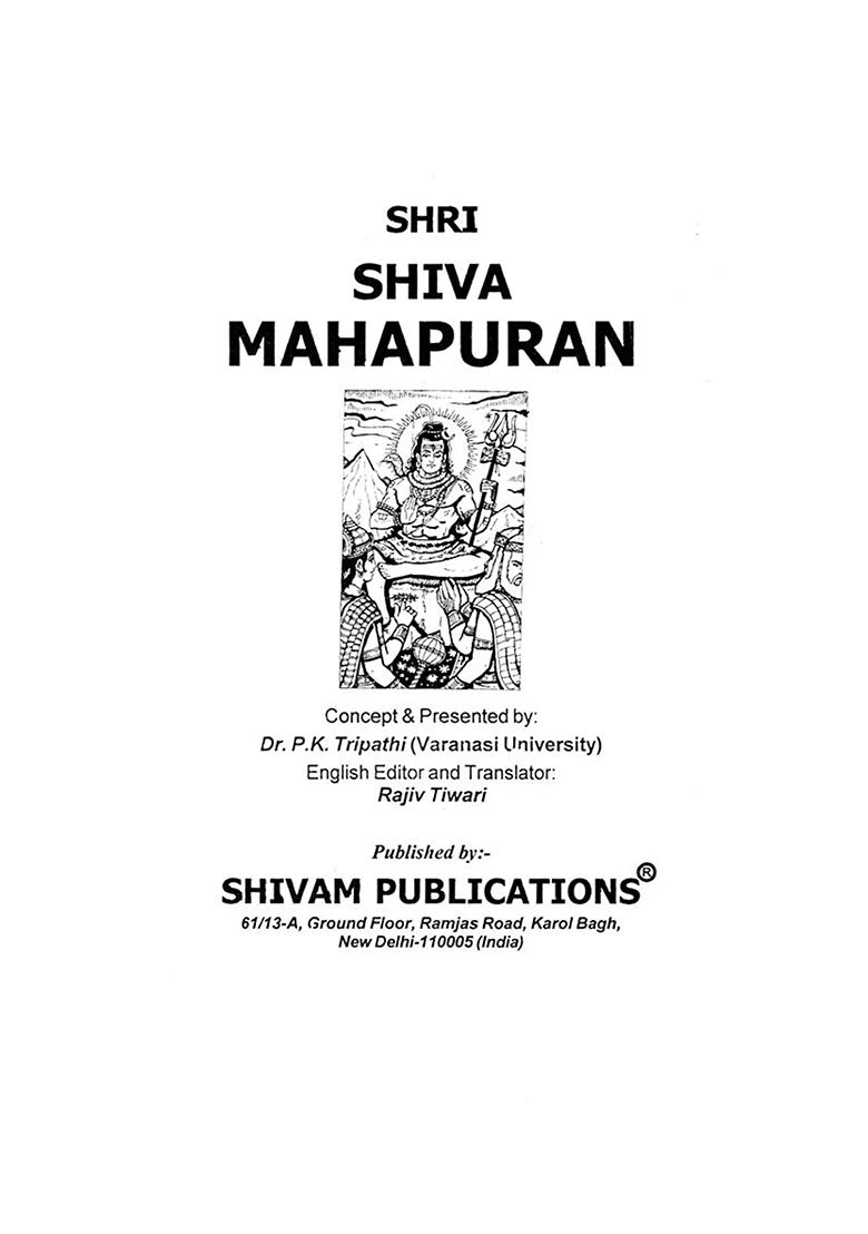 Shri Shiva Mahapuran With Illustrations - Indya