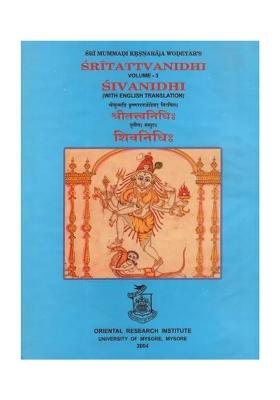 Sri Tattvanidhi Vol-3 Sivanidhi Of Mummadi Krsnaraja Wodeyar