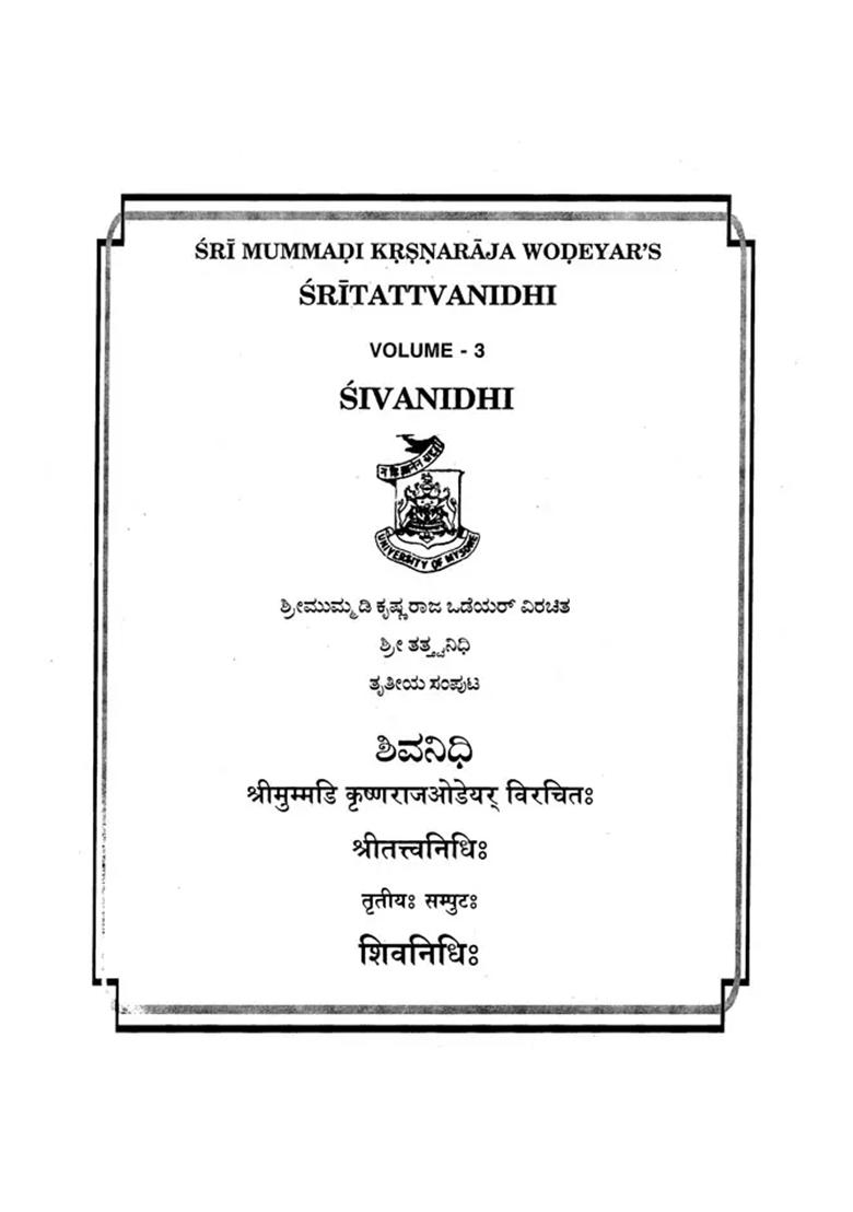Sri Tattvanidhi Vol-3 Sivanidhi Of Mummadi Krsnaraja Wodeyar