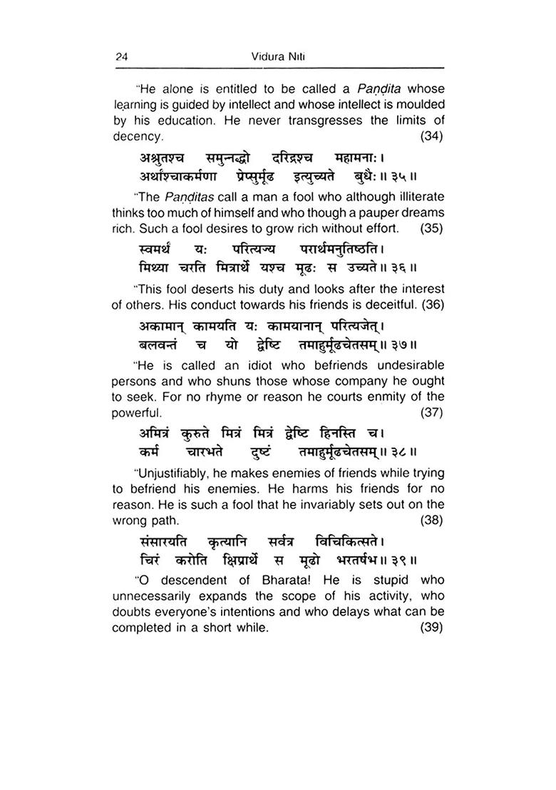 Vidura Niti (Mahabharata - Udyogaparva) - Indya