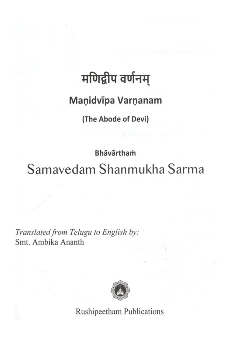 Manidvipa Varnanam (The Abode Of Devi) - Indya