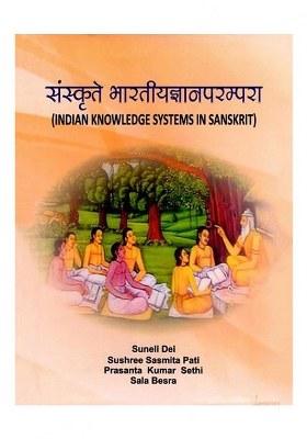 Indian Knowledge Systems In Sanskrit