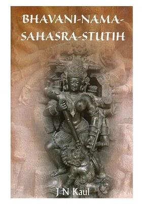 Bhavani Nama Sahasra Stutih (The Thousand Names Of Bhavani) - A Page From Rudrayamala Tantra