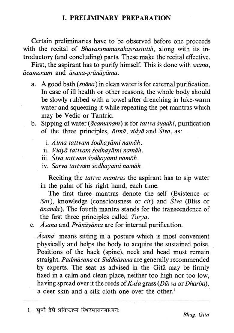 Bhavani Nama Sahasra Stutih (The Thousand Names Of Bhavani) - A Page From Rudrayamala Tantra - Indya