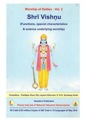 Shri Vishnu: Functions, Special Characteristics & Science Underlying Worship (Worship Of Deities: Volume- 2)