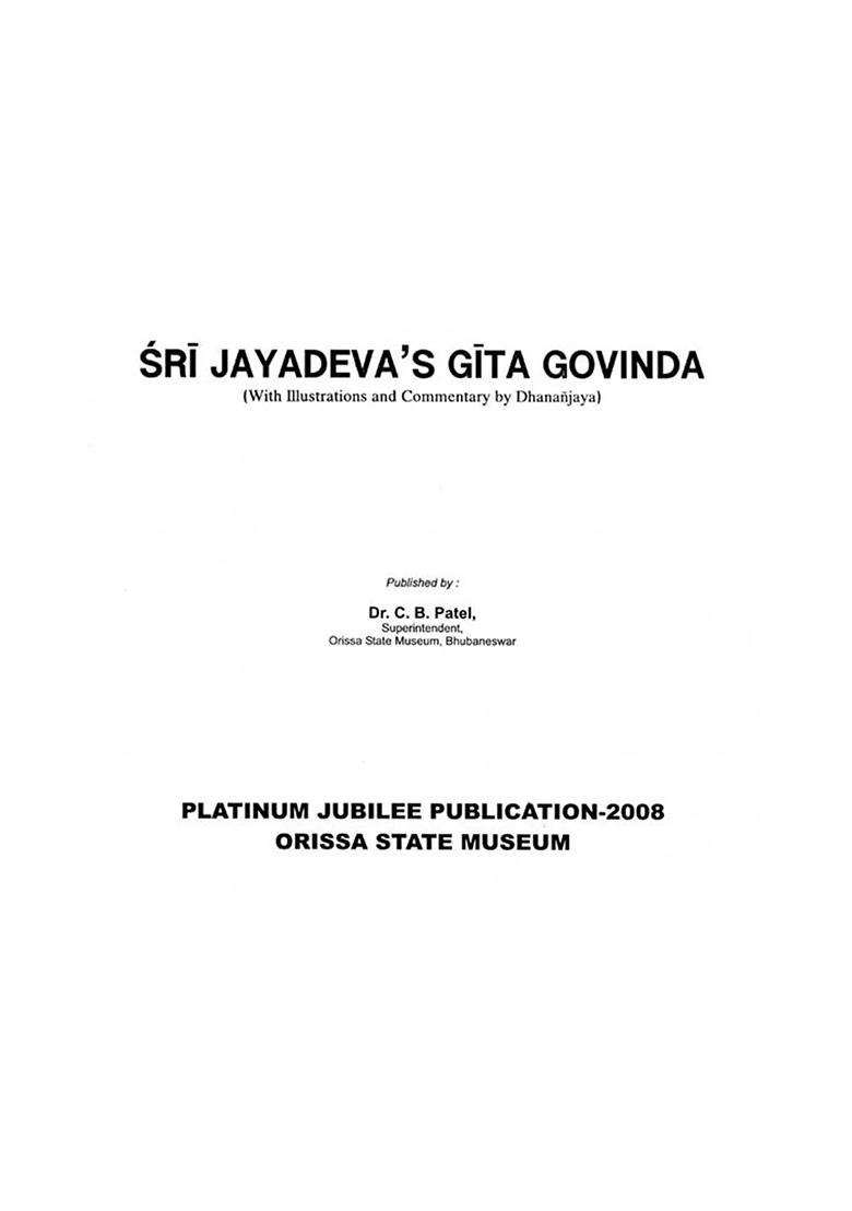 Sri Jayadeva