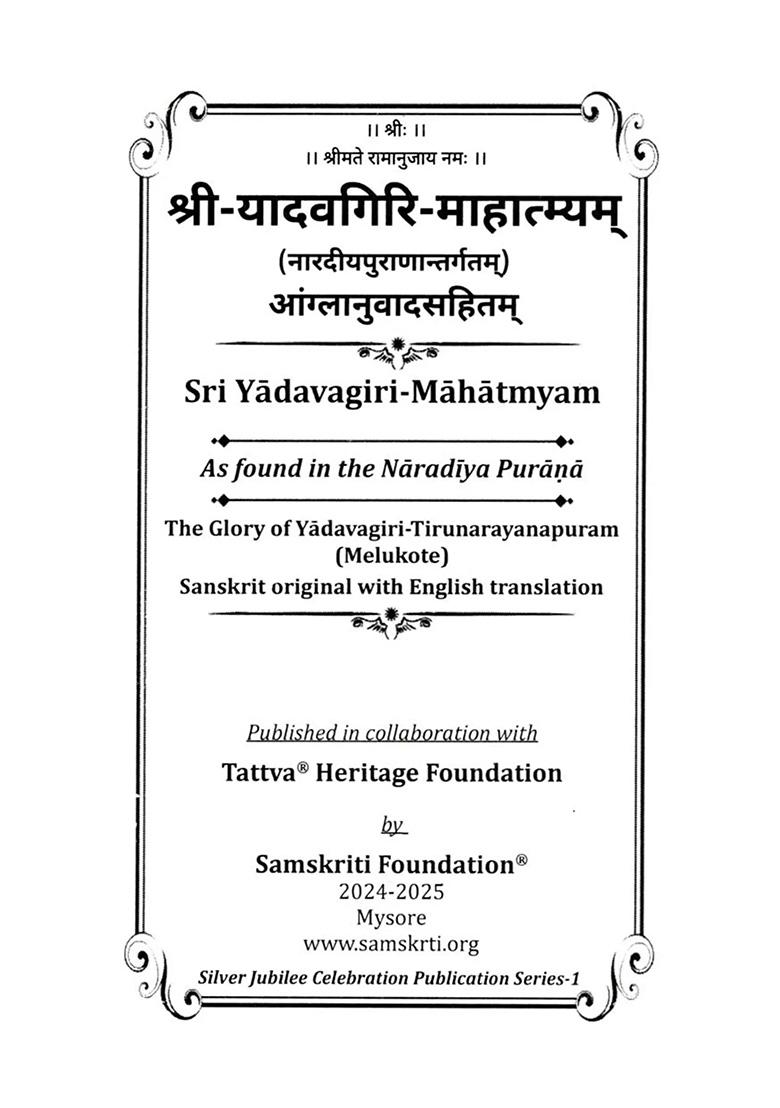 Sri Yadavagiri-Mahatmyam (As Found In The Naradiya Purana) The Glory Of Yadavagiri-Tirunarayanapuram Melukote - Indya