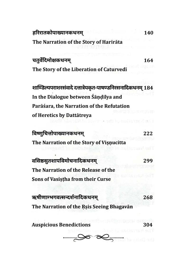 Sri Yadavagiri-Mahatmyam (As Found In The Naradiya Purana) The Glory Of Yadavagiri-Tirunarayanapuram Melukote - Indya