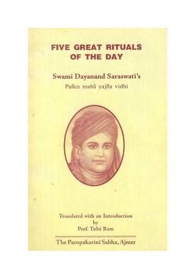 Five Great Rituals Of The Day: Swami Dayanand Saraswati