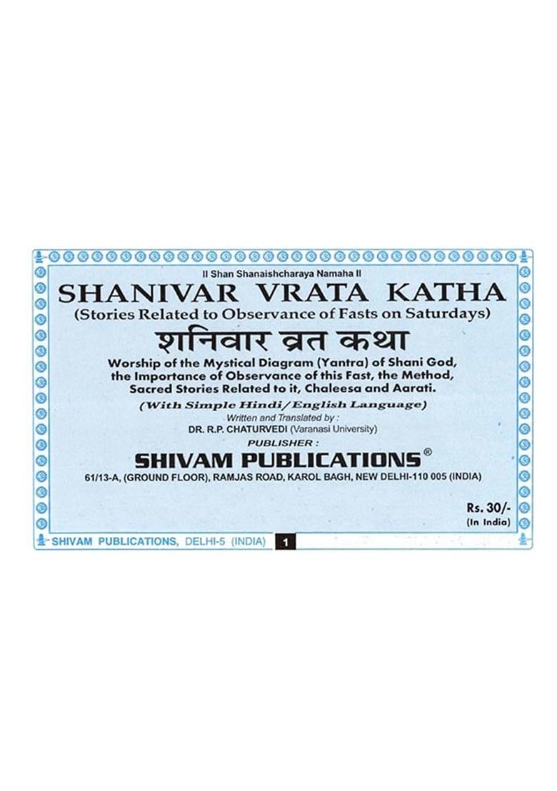 Shanivara Vrata Katha In Very Simple English And Hindi Language (In Hindi And English Shanivar Fast Story, Poojan With Romanized Shani Chalisa With Aarti) - Indya