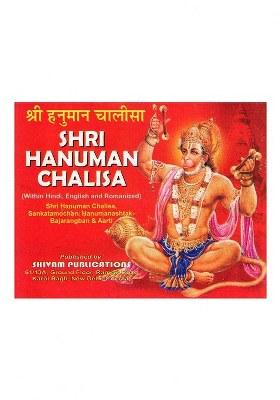 Shri Hanuman Chalisa, Sankatamochan, Hanumanashtak-Bajarangban & Aarti (Within Hindi, English And Romanized)
