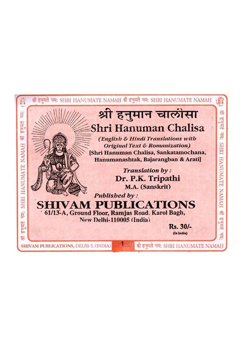 Shri Hanuman Chalisa, Sankatamochan, Hanumanashtak-Bajarangban & Aarti (Within Hindi, English And Romanized) - Indya