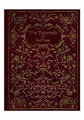 The Yajurveda Of Devi Chand