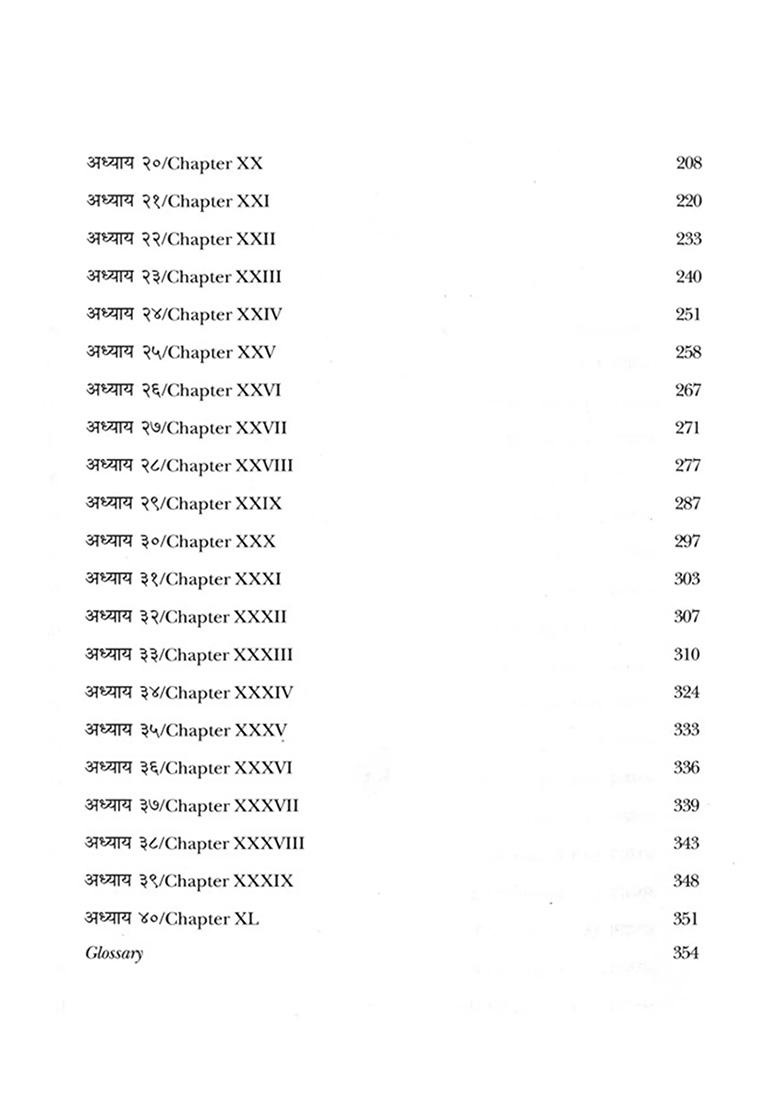 The Yajurveda Of Devi Chand - Indya