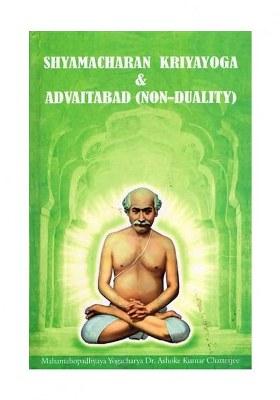 Shyamacharan Kriyayoga And Advaitabad (Non-Duality)