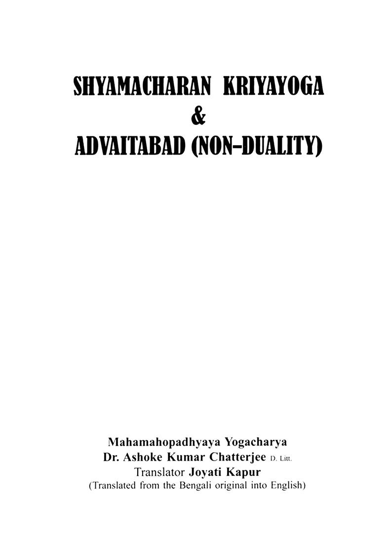 Shyamacharan Kriyayoga And Advaitabad (Non-Duality) - Indya