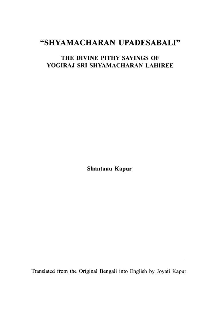 Shyamacharan Upadesabali- Divine Pithy Sayings Of Sri Shyamacharan Lahiree - Indya