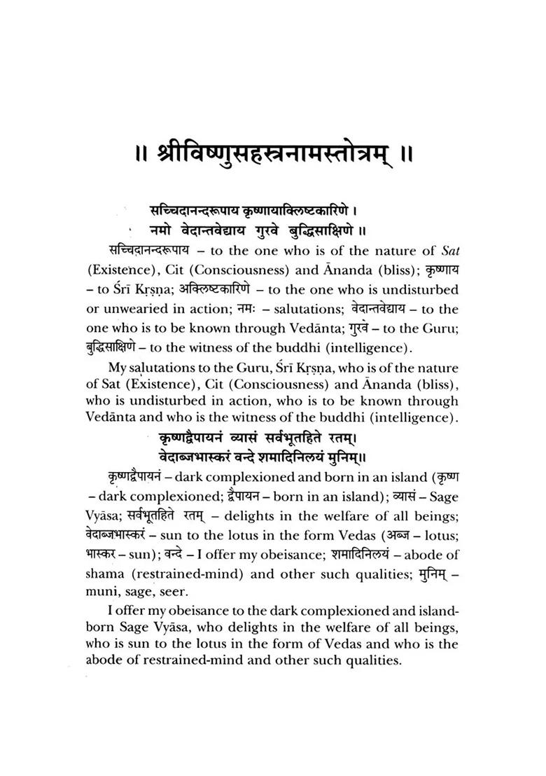 Visnusahasranama Stotram- Commentary On The Thousand Names By Adi Sankaracharya - Indya