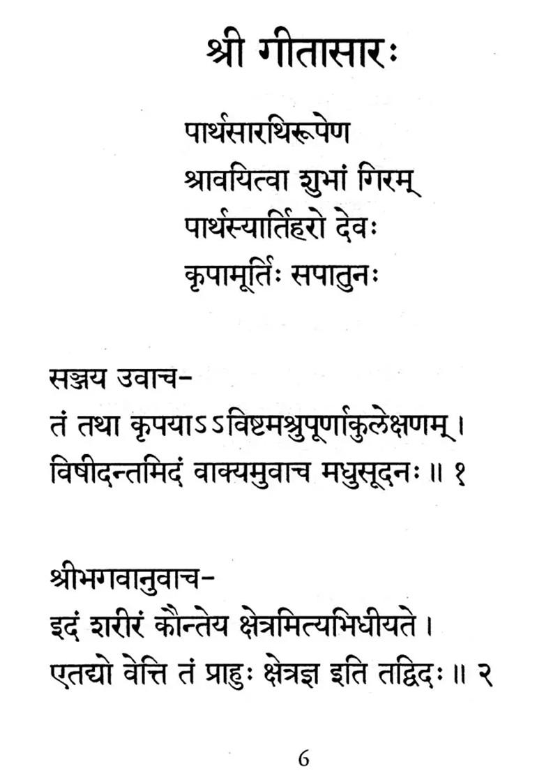 The Song Celestial (Verses From Sri Bhagavad Gita) - Indya